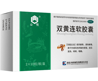 雙黃連軟膠囊
